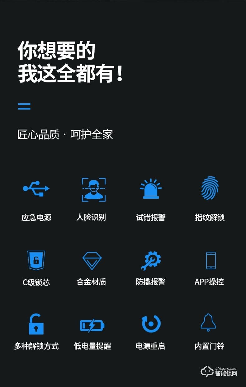 石將軍智能鎖 R3人臉識別家用防盜門密碼鎖