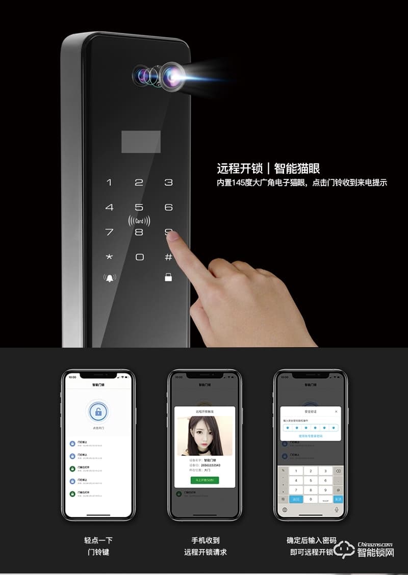 藍鯨智能鎖 A8全自動推拉式密碼鎖電子鎖