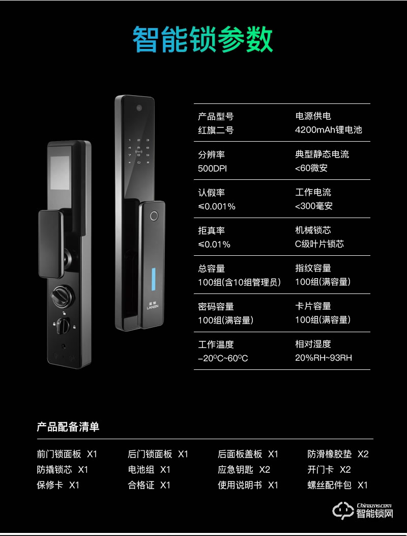 藍鯨智能鎖 A8全自動推拉式密碼鎖電子鎖