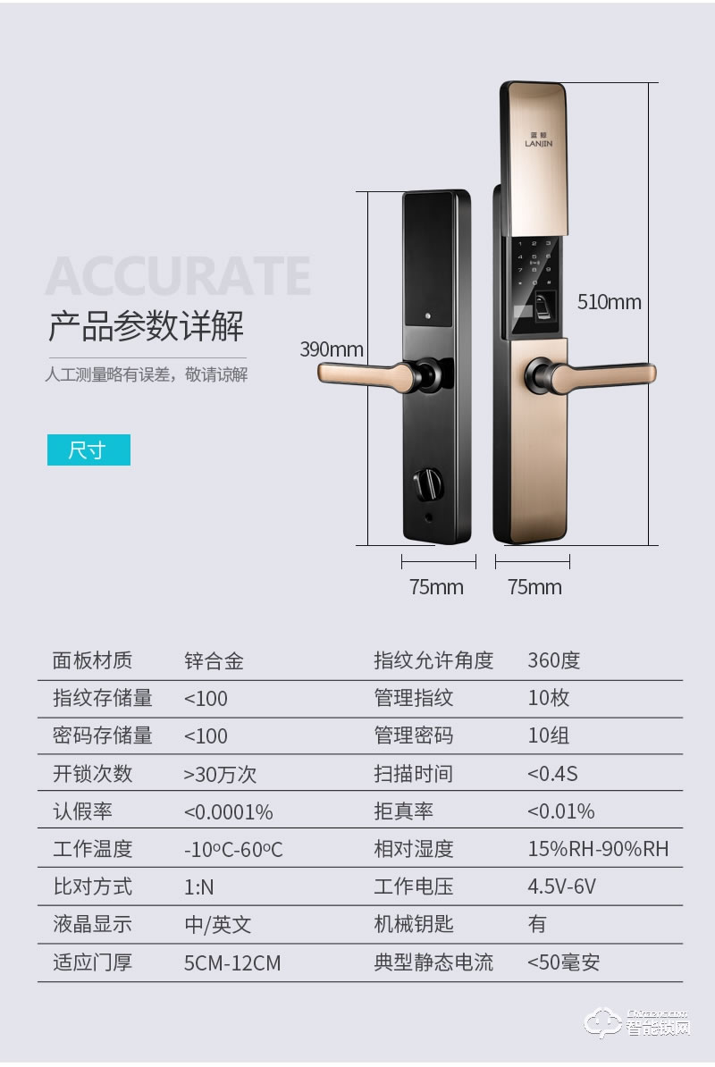 藍鯨智能鎖 A6滑蓋式家用防盜門密碼電子鎖