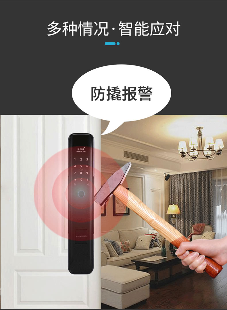 迪華曼智能鎖 家用防盜門全自動(dòng)密碼鎖