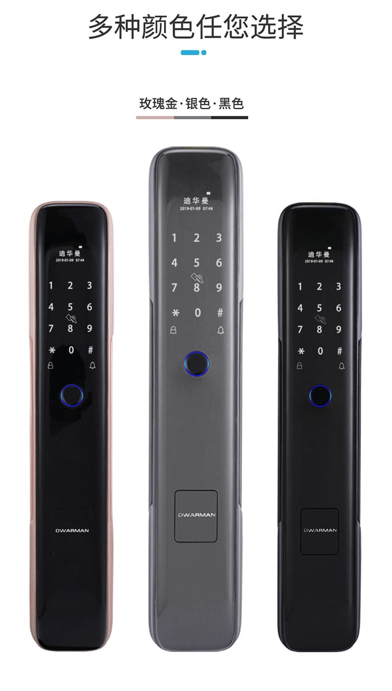 迪華曼智能鎖 S210全自動電子貓眼隱藏鎖指紋鎖