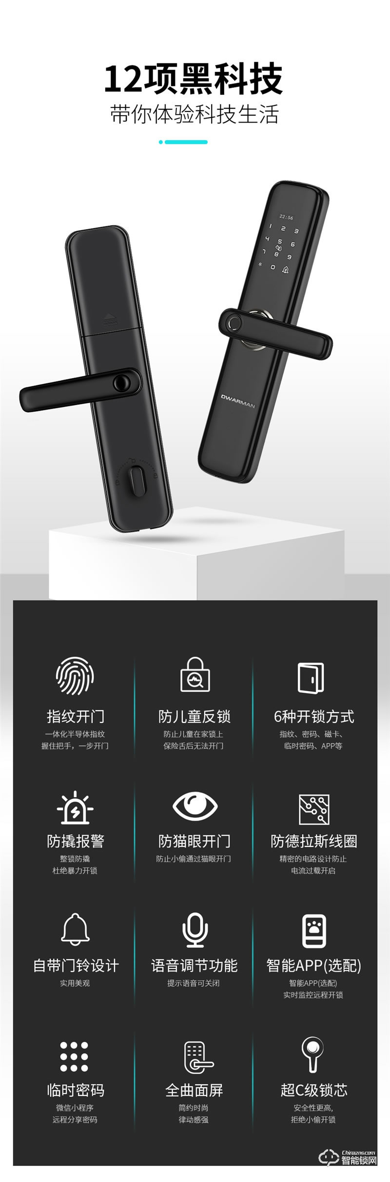 迪華曼智能鎖 家用電子防盜門(mén)鎖