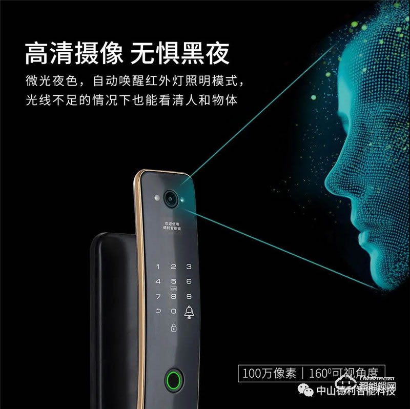 德利智能鎖 DZ010A全自動可視貓眼安防指紋鎖