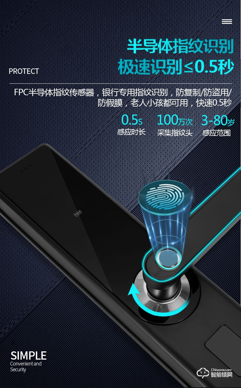 南極星智能鎖 半自動家用防盜門智能鎖