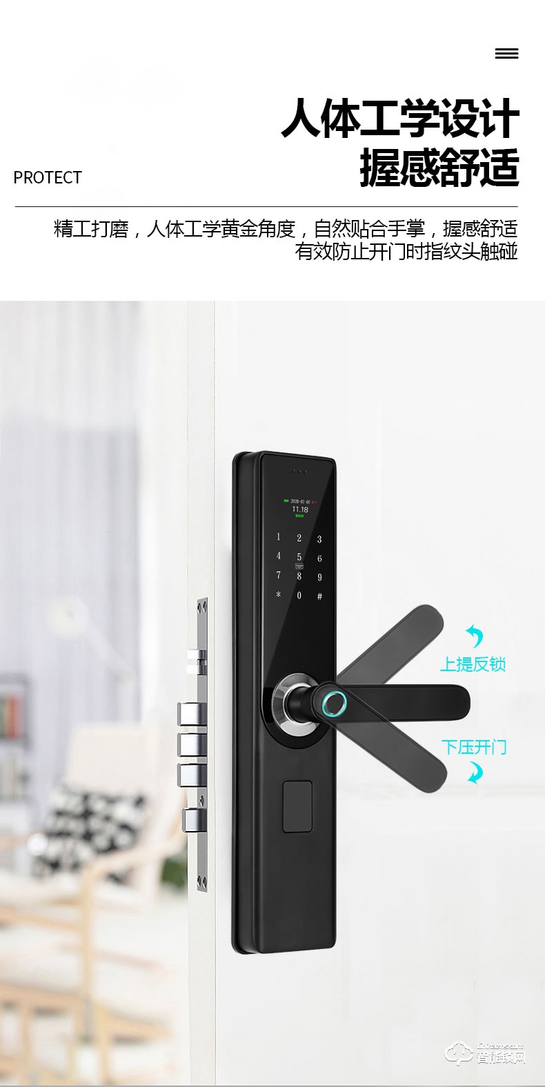 南極星智能鎖 半自動家用防盜門智能鎖