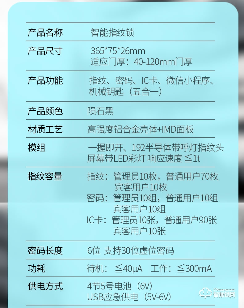 南極星智能鎖 半自動家用防盜門智能鎖