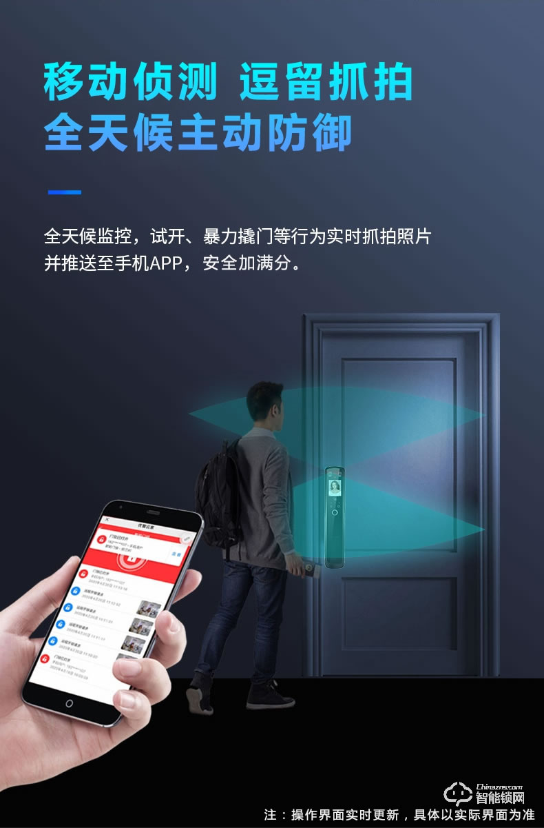 南極星智能鎖 X3全自動可視貓眼智能鎖