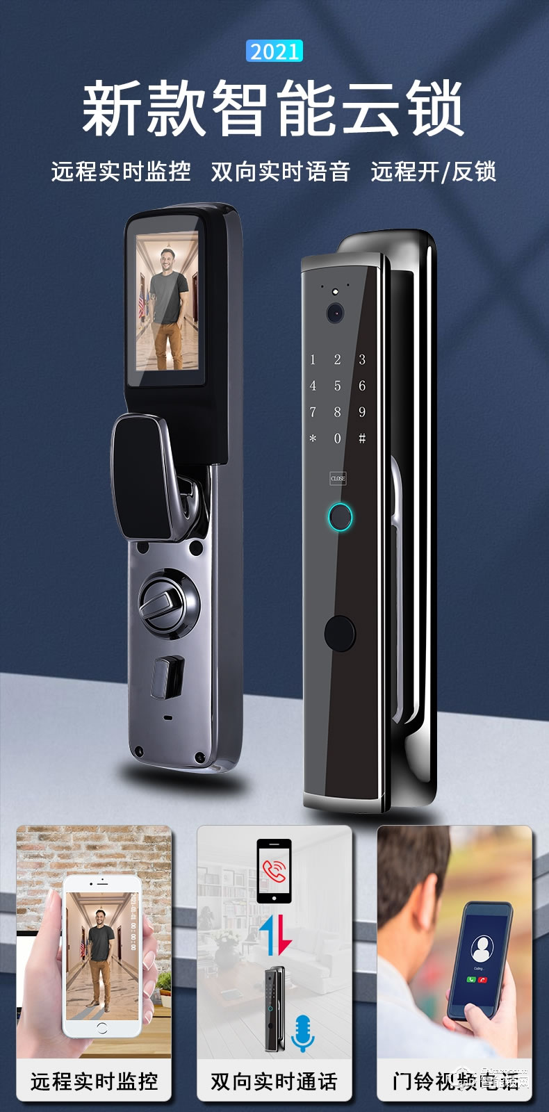 南極星智能鎖 K8防盜門密碼貓眼可視鎖