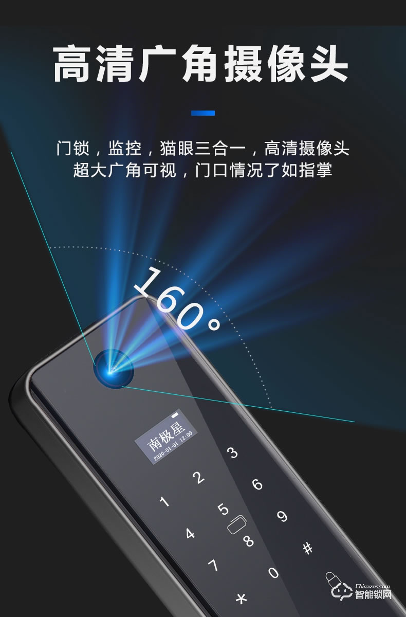 南極星智能鎖 N6【貓眼WiFi版】全自動貓眼可視密碼鎖