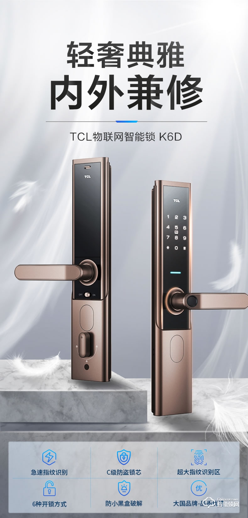 TCL智能鎖 K6D家用防盜門電子密碼鎖