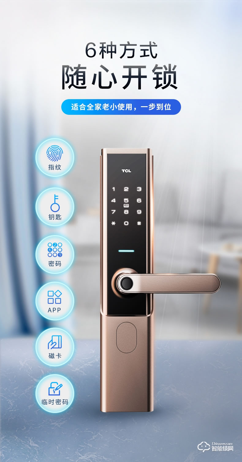 TCL智能鎖 K6D家用防盜門電子密碼鎖