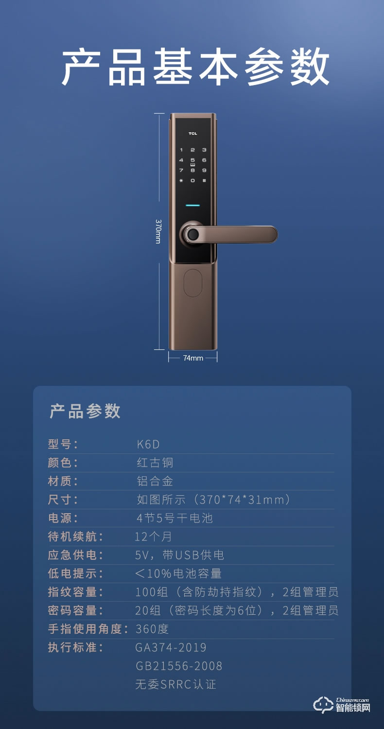 TCL智能鎖 K6D家用防盜門電子密碼鎖