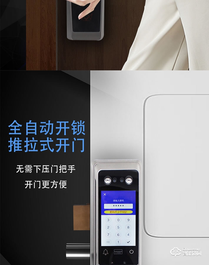 艾迪亞克智能鎖 R8人臉識別門鎖貓眼電子指紋鎖