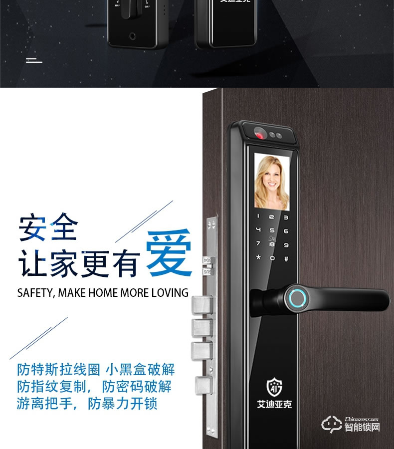 艾迪亞克智能鎖 A1全自動(dòng)人臉識(shí)別指紋鎖