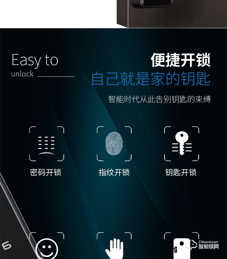 艾迪亞克智能鎖 A1全自動(dòng)人臉識(shí)別指紋鎖