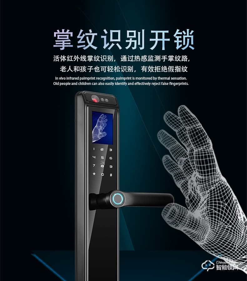 艾迪亞克智能鎖 A1全自動(dòng)人臉識(shí)別指紋鎖