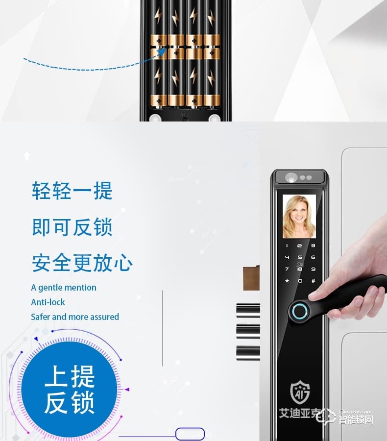 艾迪亞克智能鎖 A1全自動(dòng)人臉識(shí)別指紋鎖