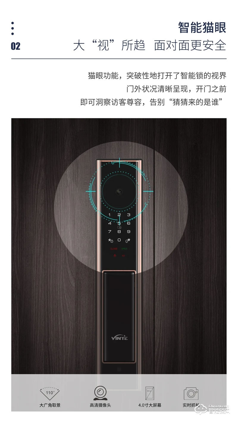 因特智能鎖 VF5-M人臉識別全功能智能鎖