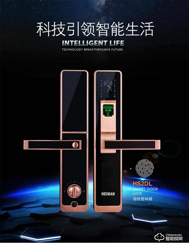 埃利爾智能鎖 HS2DL智能電子門(mén)鎖