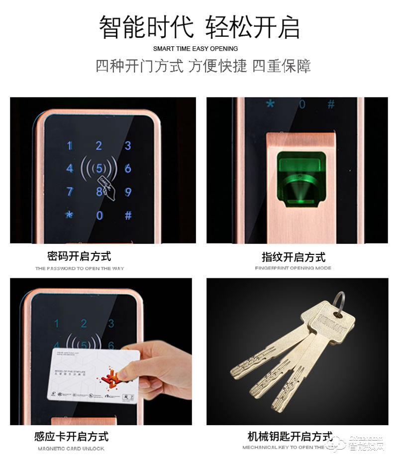 埃利爾智能鎖 HS2DL智能電子門(mén)鎖