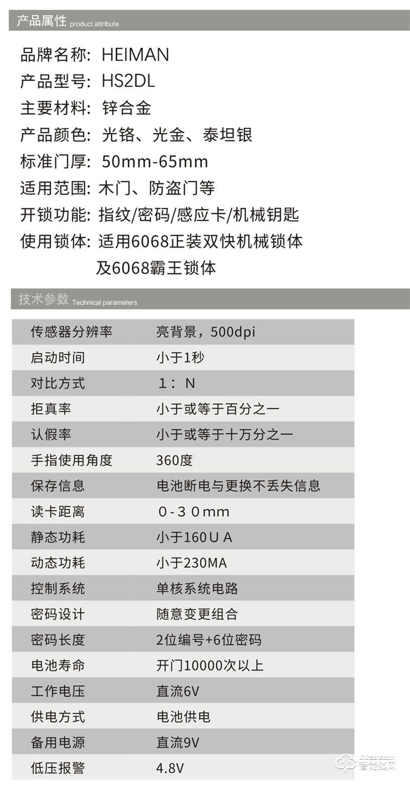 埃利爾智能鎖 HS2DL智能電子門(mén)鎖