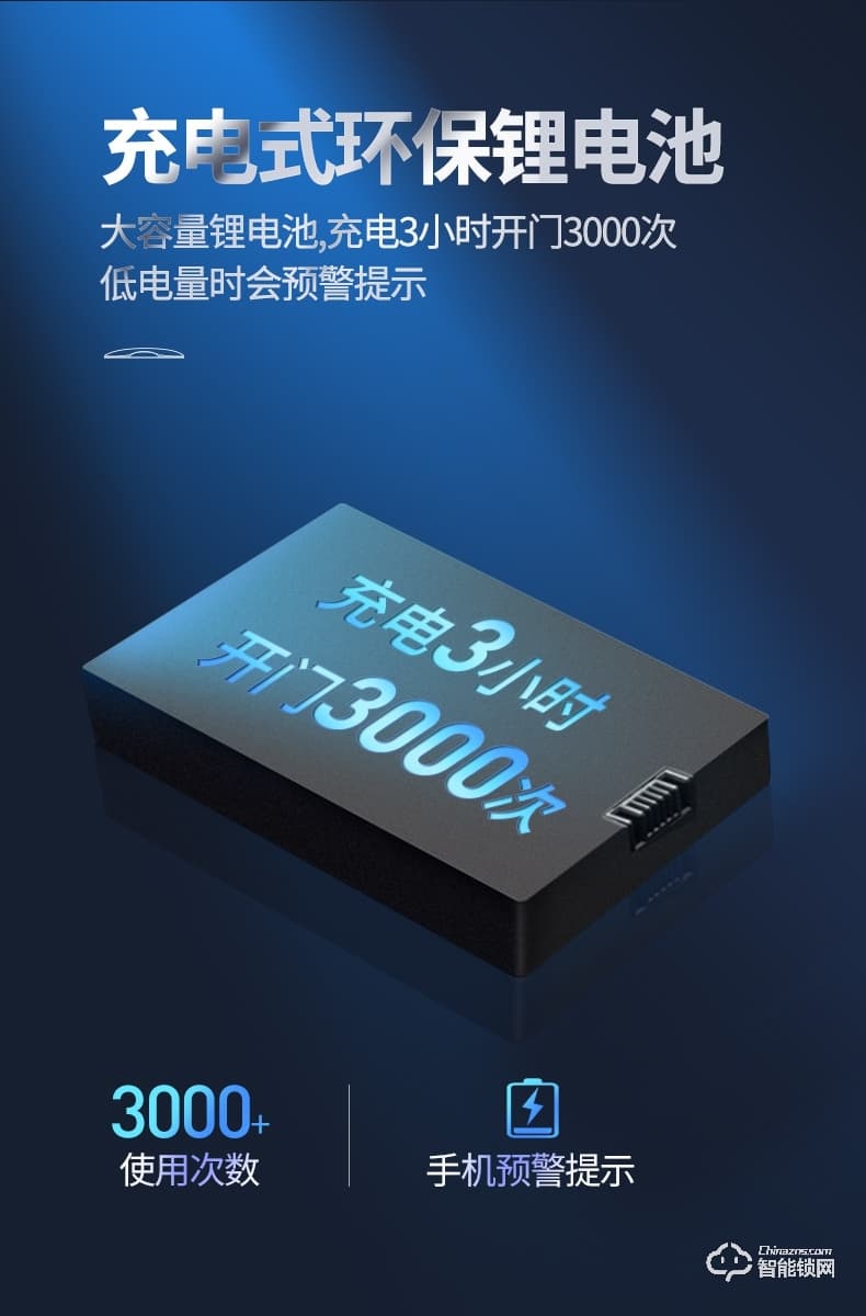 希箭智能鎖 C3電子鎖指紋鎖密碼鎖