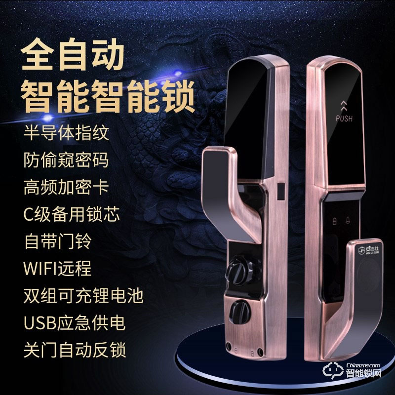 安吉仕智能鎖 AJS-078全自動推拉款指紋鎖防盜門鎖