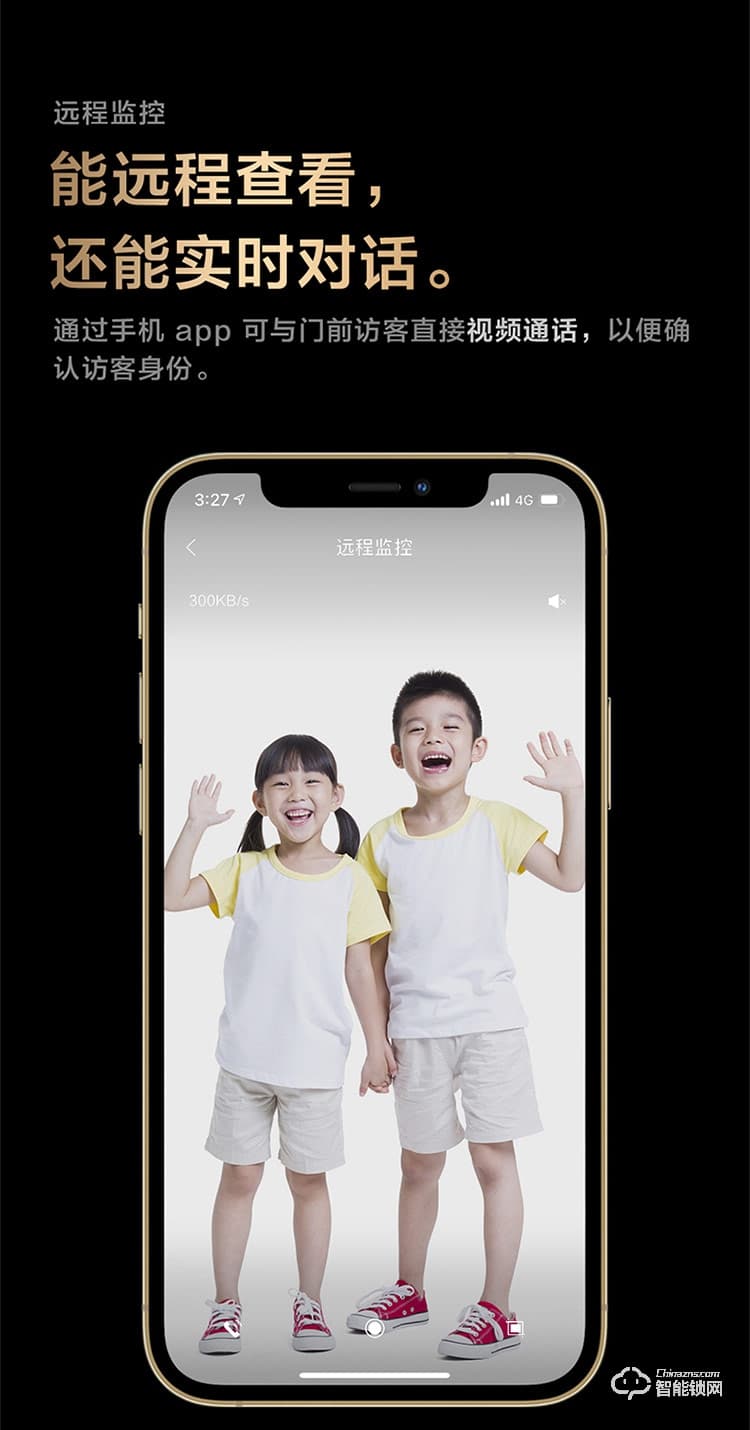 綠米智能鎖 H100全自動推拉式智能貓眼鎖