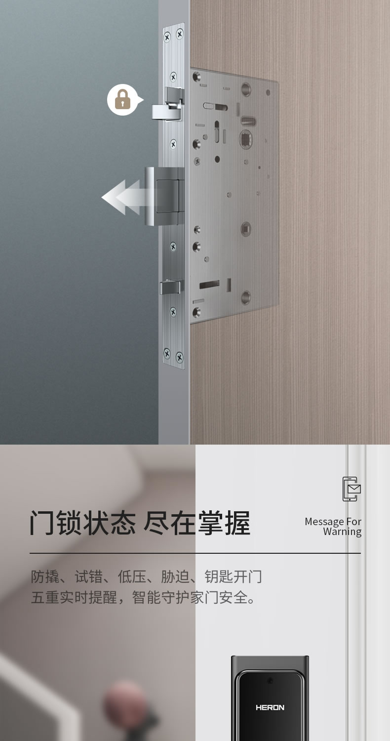 黑龍智能鎖 H8F防盜門全自動鎖密碼鎖