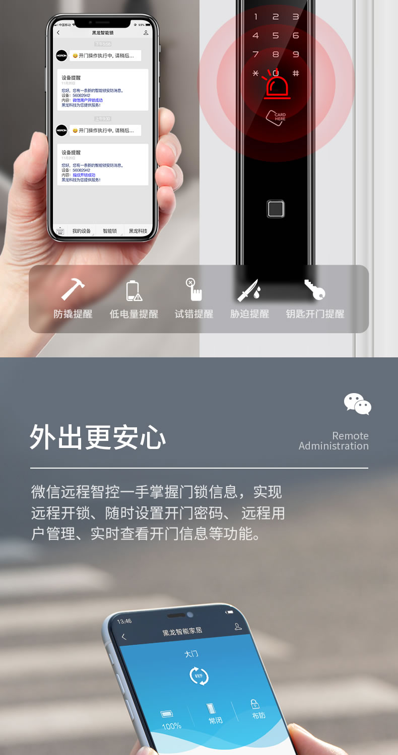 黑龍智能鎖 H8F防盜門全自動鎖密碼鎖