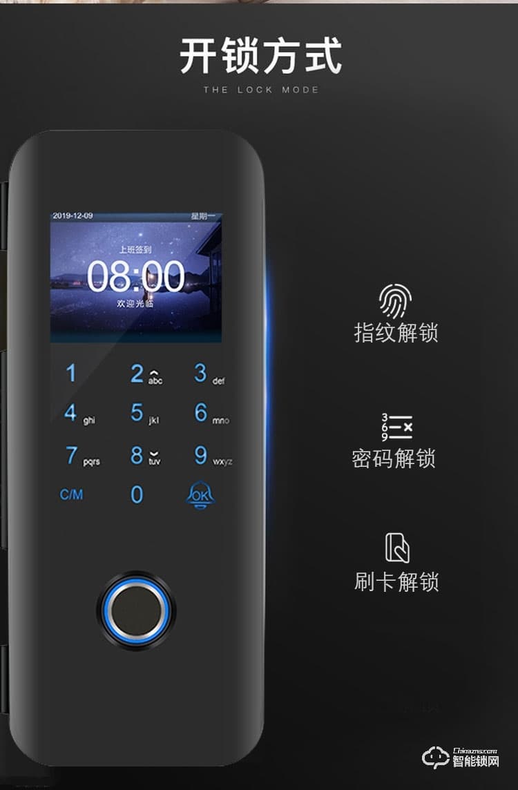 朗順智能鎖 LS-601辦公室玻璃門指紋鎖