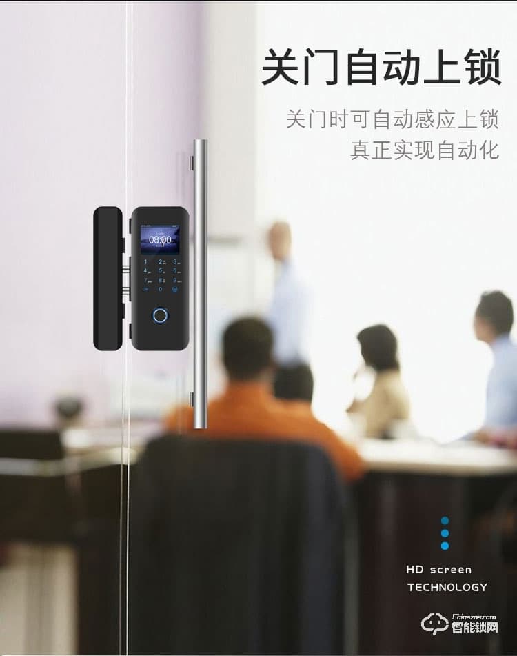 朗順智能鎖 LS-601辦公室玻璃門指紋鎖