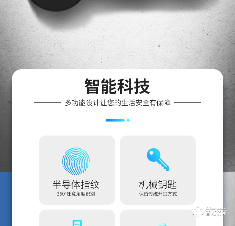 朗順智能鎖 LS-602室內木門鎖