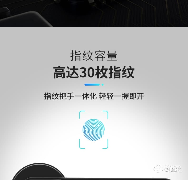 朗順智能鎖 LS-602室內木門鎖