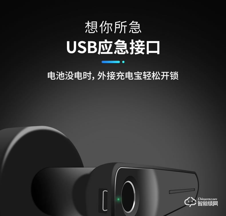 朗順智能鎖 LS-602室內木門鎖