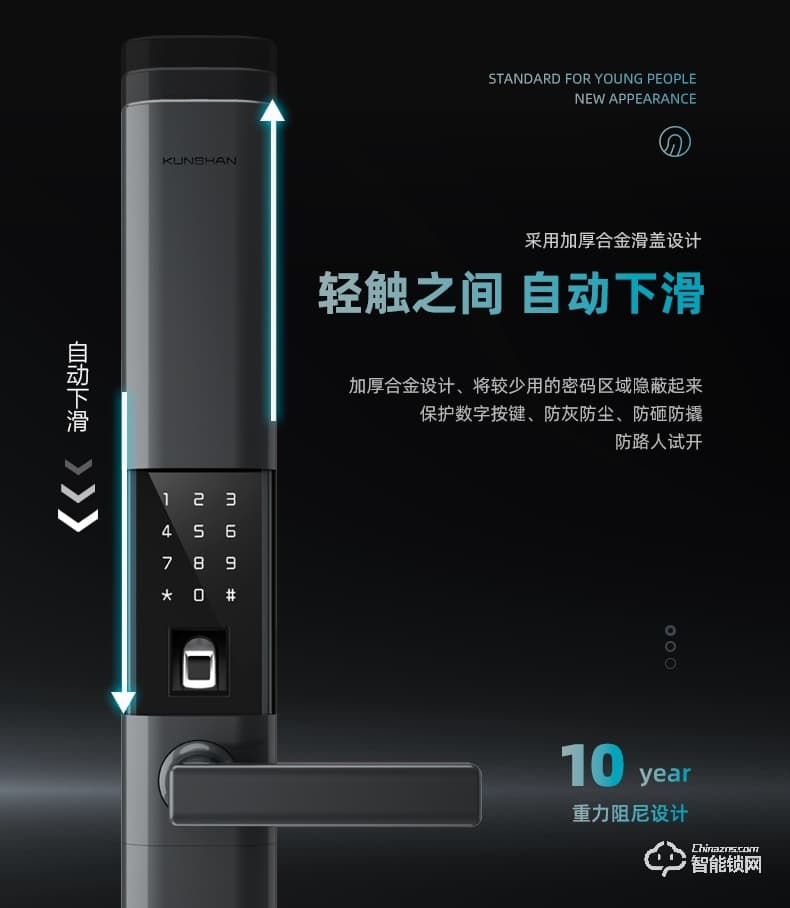 琨山通用智能鎖 D6滑蓋家用防盜門電子密碼鎖