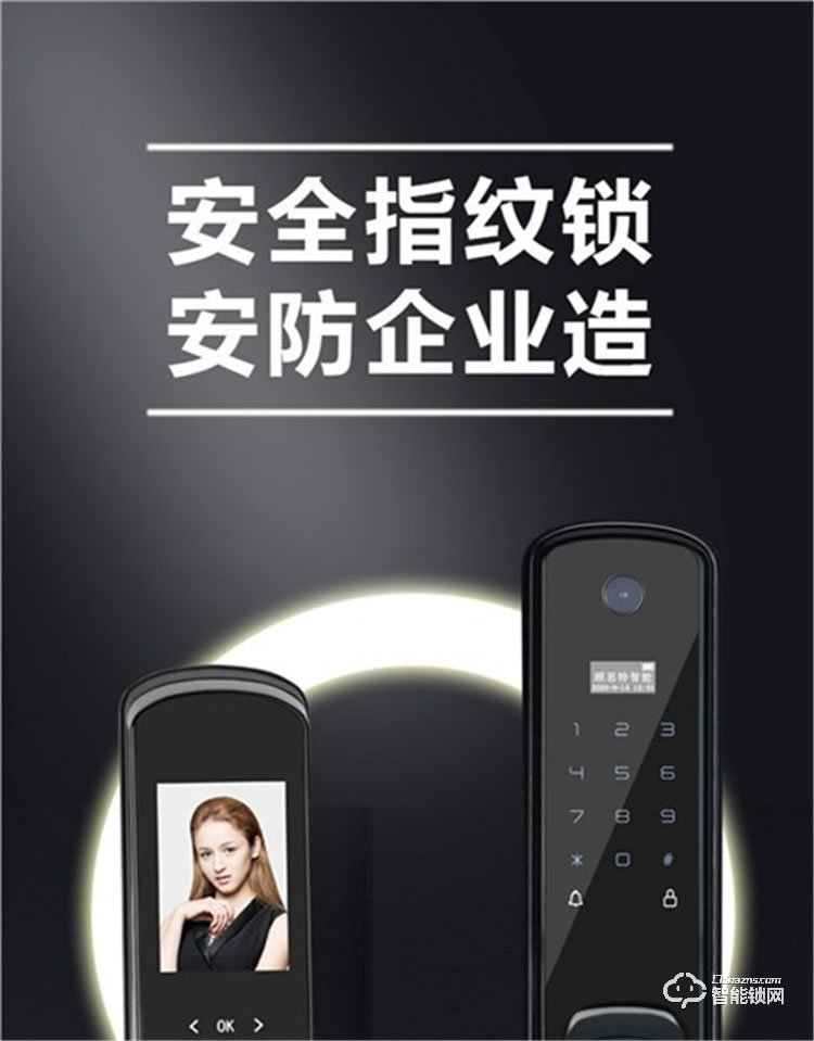 省馨智能鎖 A3全自動電子鎖家用密碼鎖