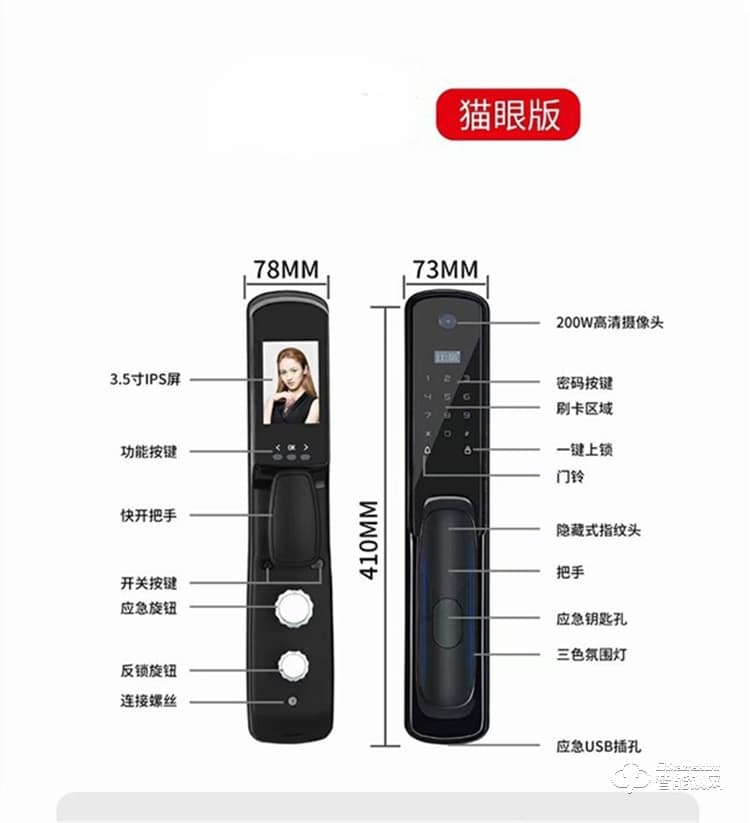 省馨智能鎖 A3全自動電子鎖家用密碼鎖