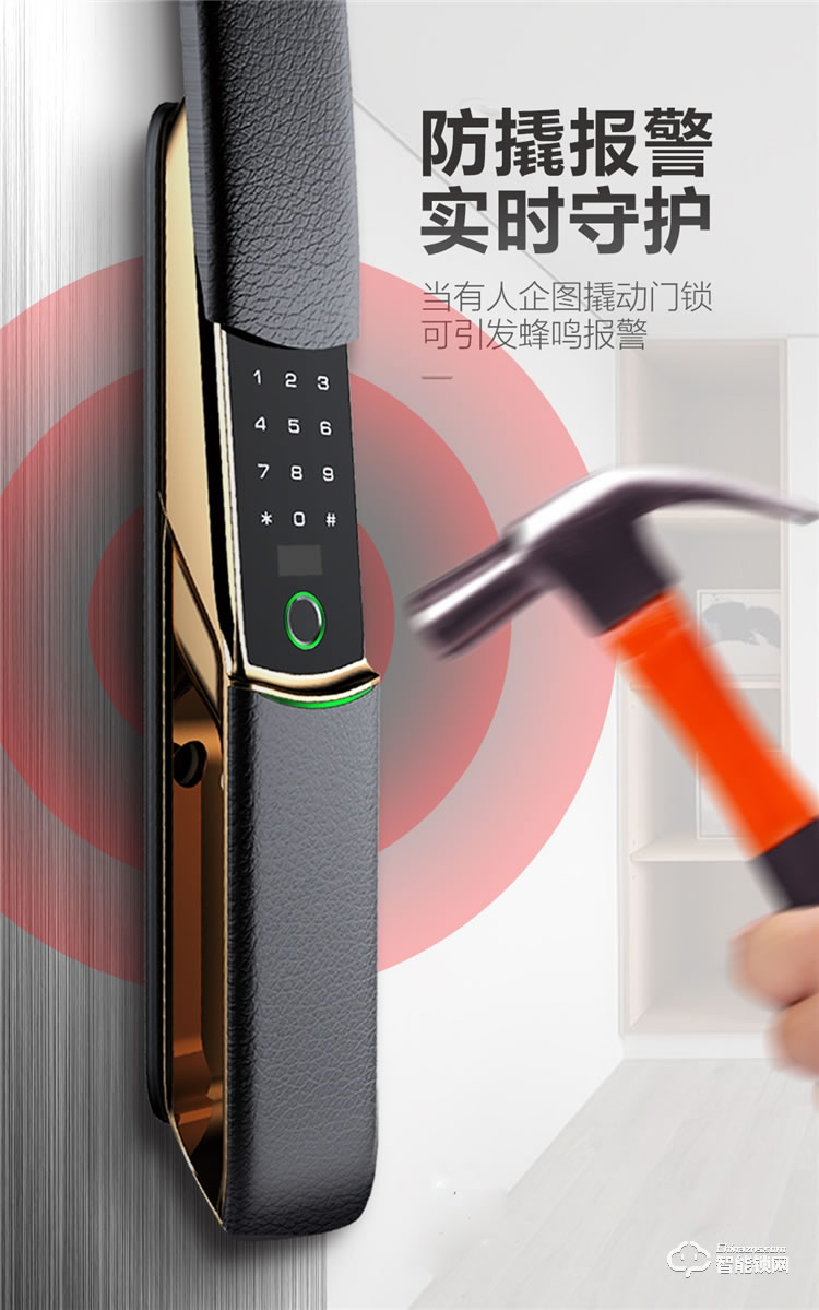 省馨智能鎖 A6P全自動電子鎖家用密碼鎖