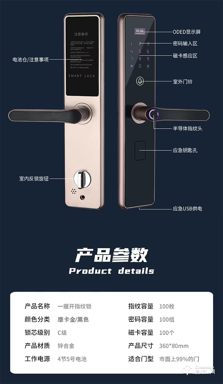 依蒙智能鎖 X1家用防盜直板指紋智能鎖