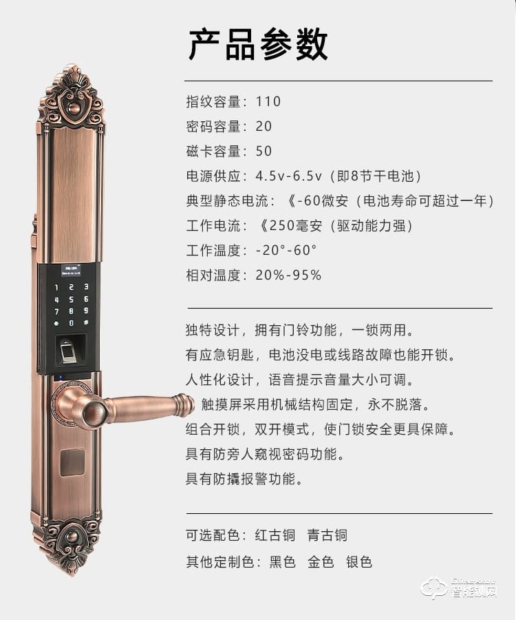 依蒙智能鎖 X2別墅雙開門指紋鎖歐式鎖