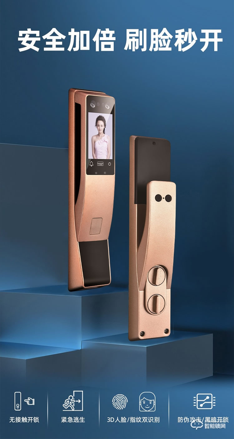 依蒙智能鎖 X3全自動3D人臉識別指紋鎖