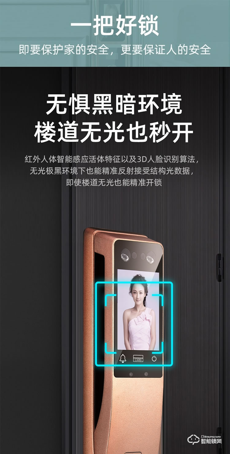 依蒙智能鎖 X3全自動3D人臉識別指紋鎖