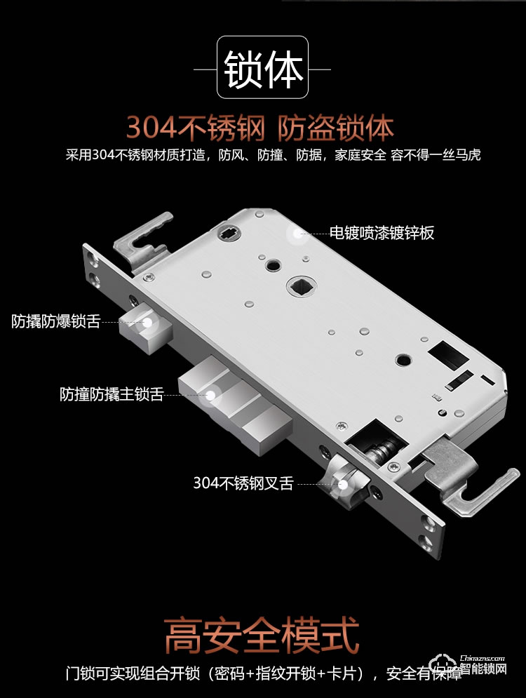 依蒙智能鎖 X5一觸即開智能指紋鎖