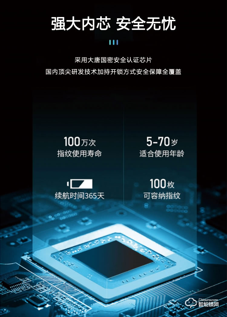 依蒙智能鎖 X6全自動直板密碼指紋鎖