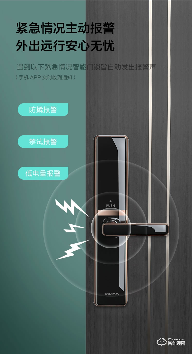 九牧智能鎖 ELB27全自動指紋鎖家用防盜門密碼鎖