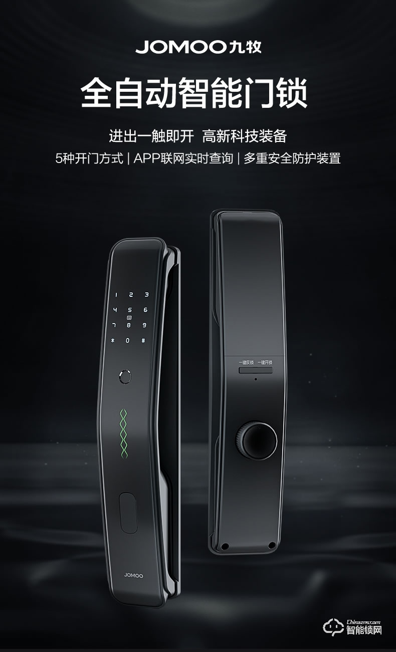 九牧智能鎖 ELQ28全自動指紋鎖家用防盜門密碼電子門鎖