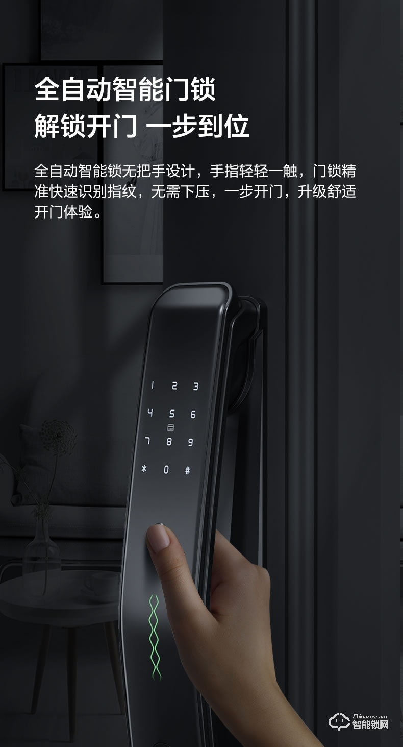 九牧智能鎖 ELQ28全自動指紋鎖家用防盜門密碼電子門鎖