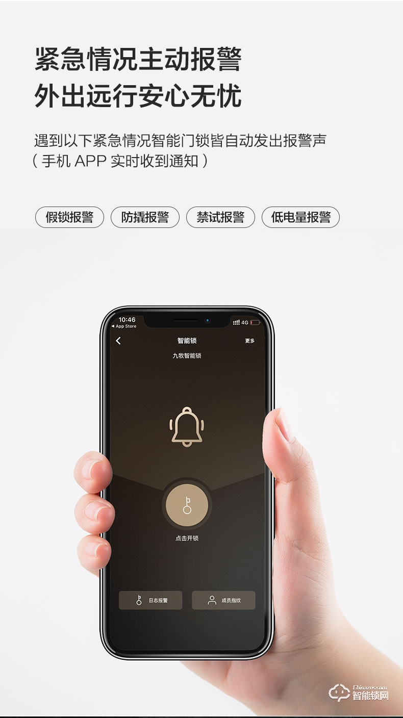 九牧智能鎖 ELQ28全自動指紋鎖家用防盜門密碼電子門鎖